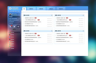 winform c 怎么做下面的界面